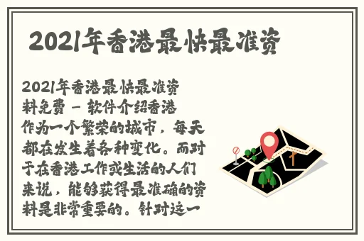 中国x战安装包2024